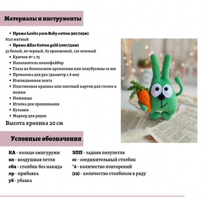 Кролик из пряжи Кролик из пряжи