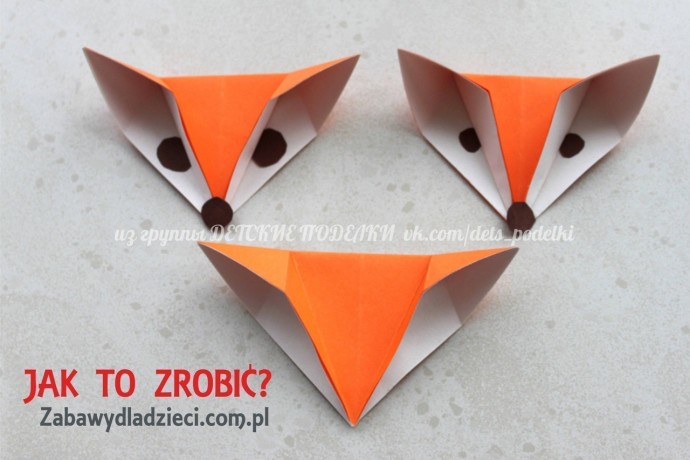 ​Лисичка-оригами