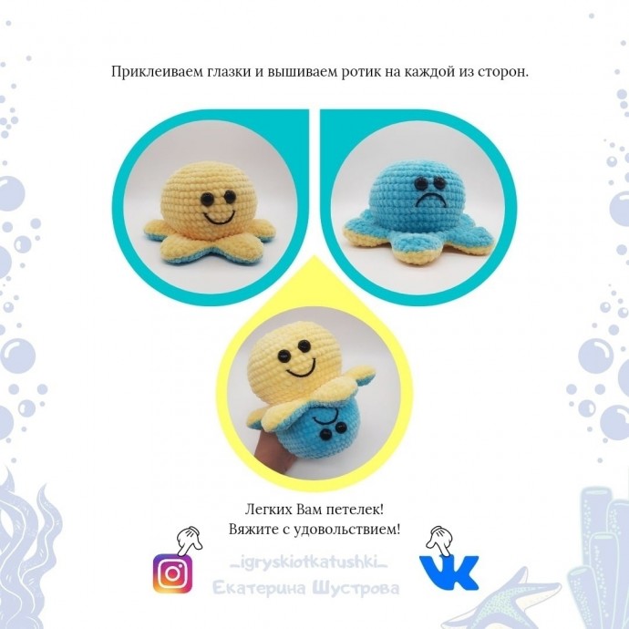 Оcьминoжкa пepeвёpтыш Оcьминoжкa пepeвёpтыш