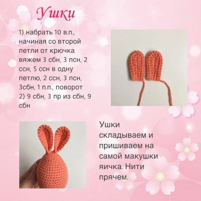 ​Пасхальные кролики