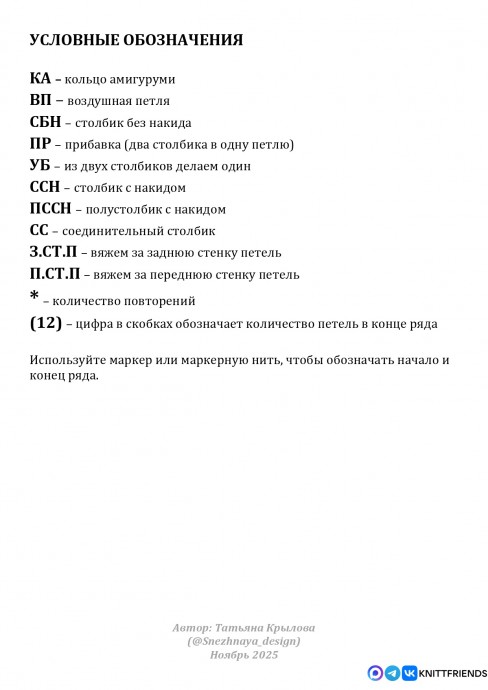 Мешок подарков
