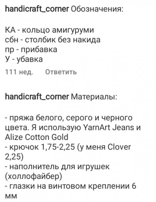 ​Ослик из пряжи