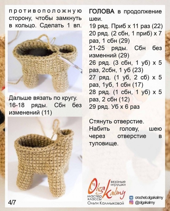 Собачонка из пряжи Собачонка из пряжи