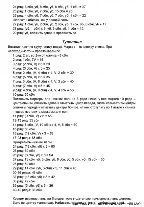 Мишка Макс Большелапый