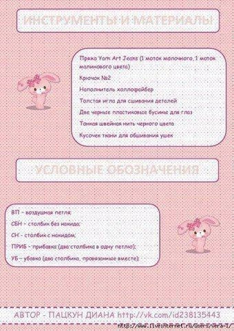 ​Хорошенький зайчик