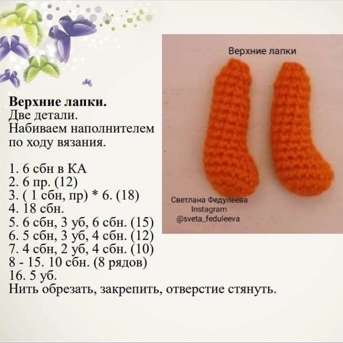 Мишка для куклы Мишка для куклы