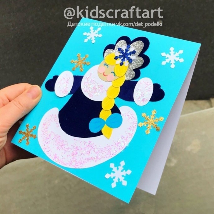 Открытка со Снегурочкой