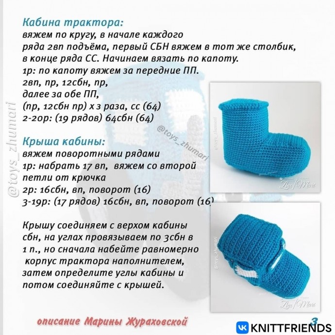 Синий трактор Синий трактор