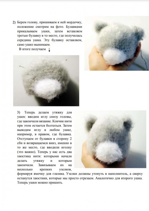 Вязаные енотики