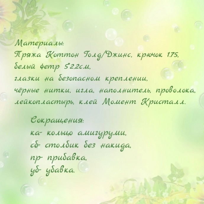Ам-нямчик, связанный детскими руками Ам-нямчик, связанный детскими руками