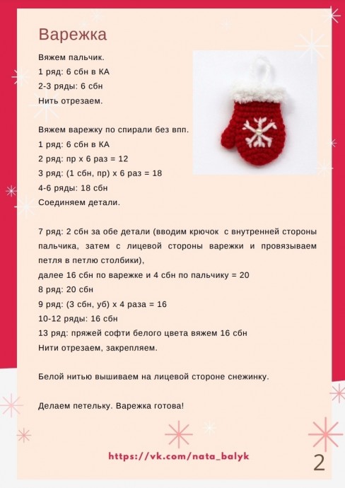 Игрушки на подарок Игрушки на подарок