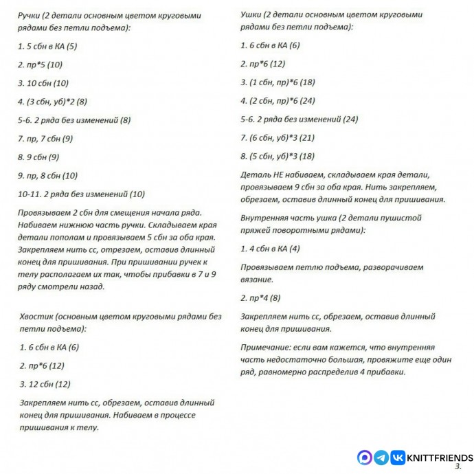 ​Малыш коала Эви