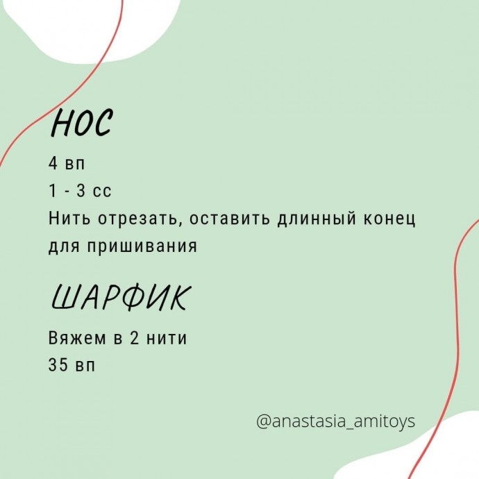 Снеговичок из пряжи Снеговичок из пряжи