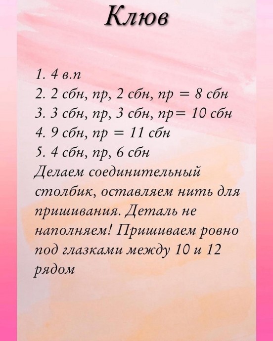 Уточка из пряжи Уточка из пряжи