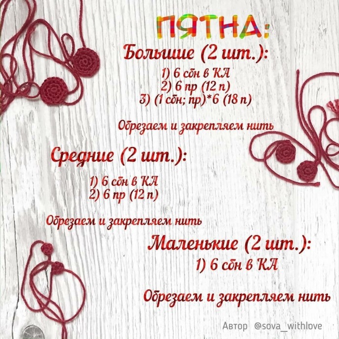 Angry bird, связанная детскими руками