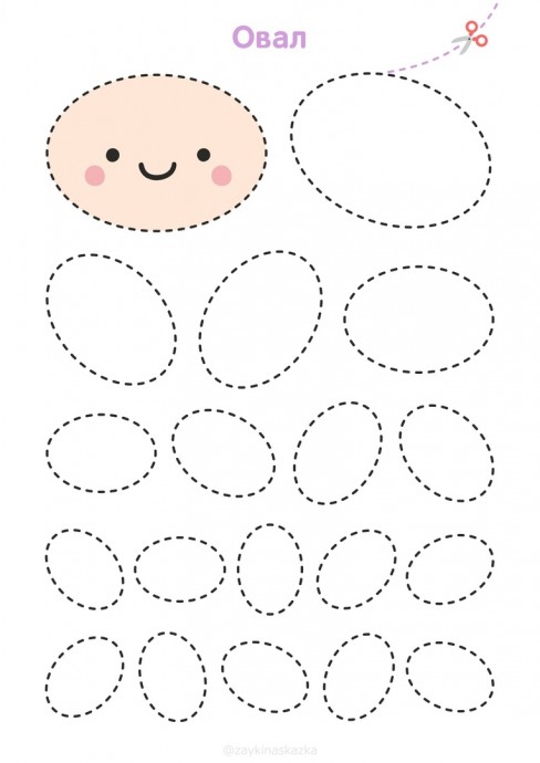 Учимся пользоваться ножницами