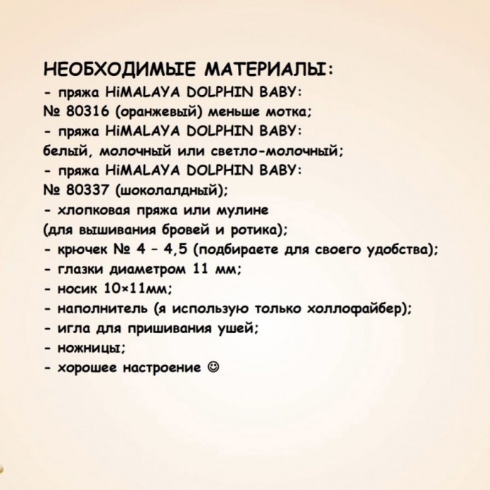 Лисичка из пряжи