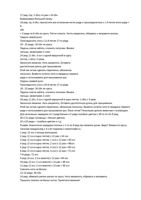 Маленький ёжик в беретике