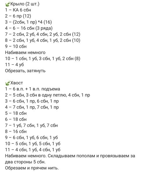 ​Птички из пряжи