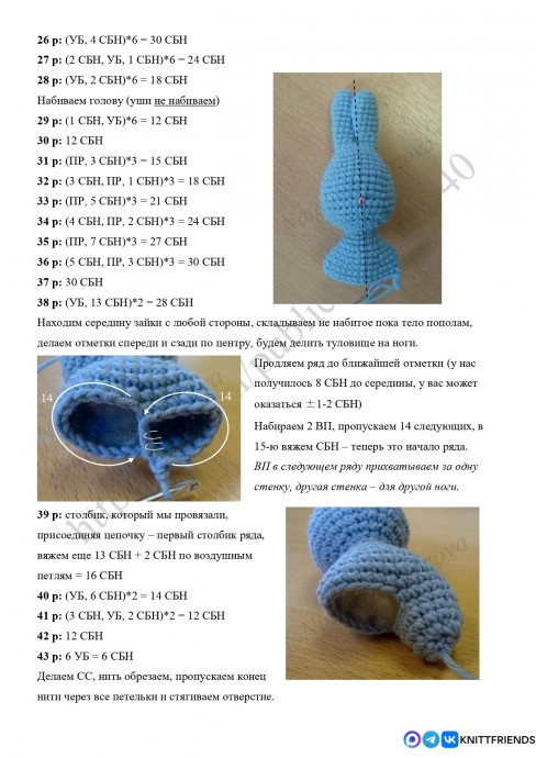 ​Зайка из пряжи