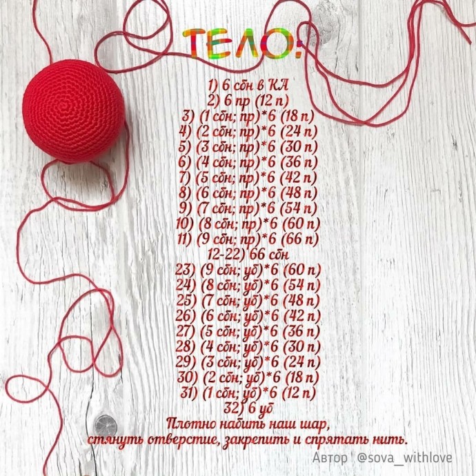 Angry bird, связанная детскими руками