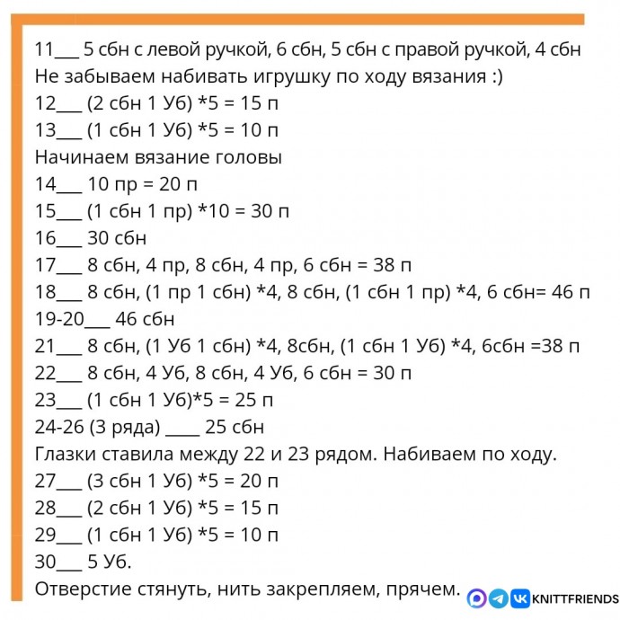 Белка Фыфка Белка Фыфка