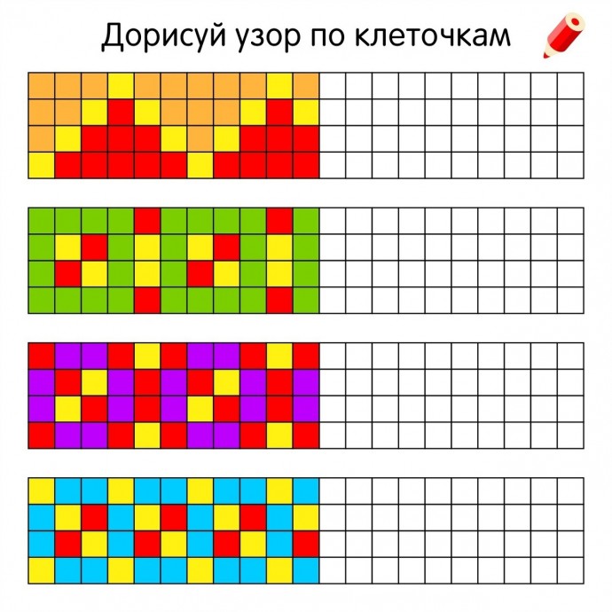 ​Дорисуй по клеточкам