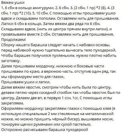 ​Крохотные овечки