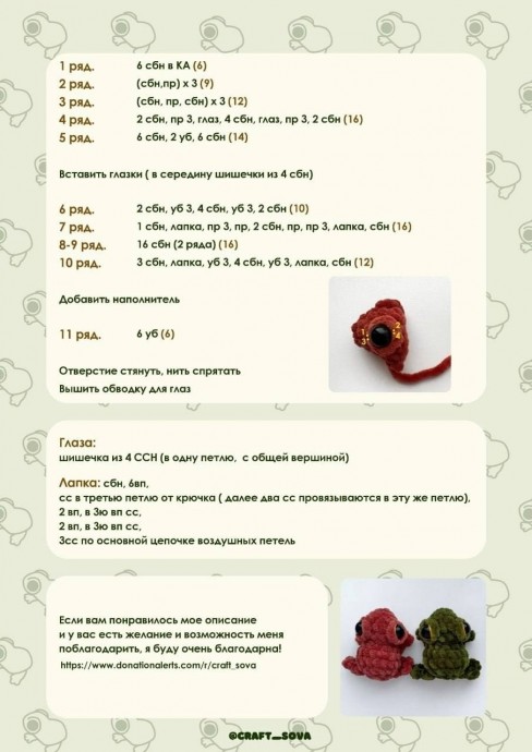 Лягушки из пряжи