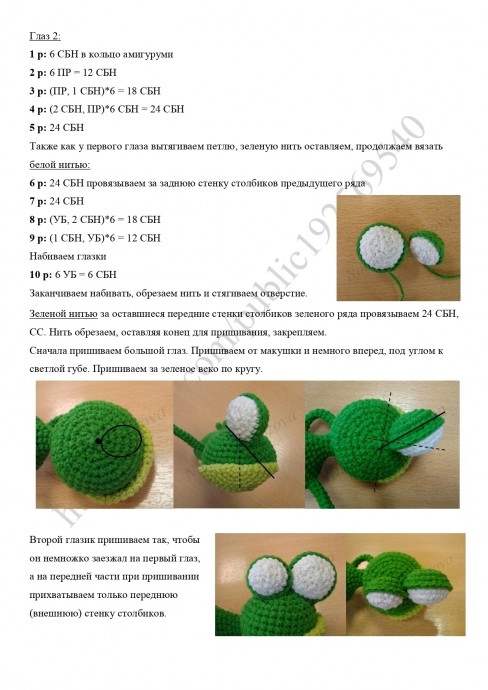 Лягушонок забияка