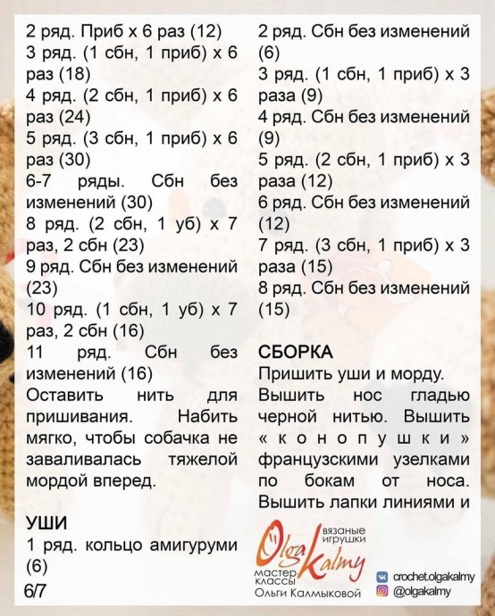 Собачонка из пряжи Собачонка из пряжи