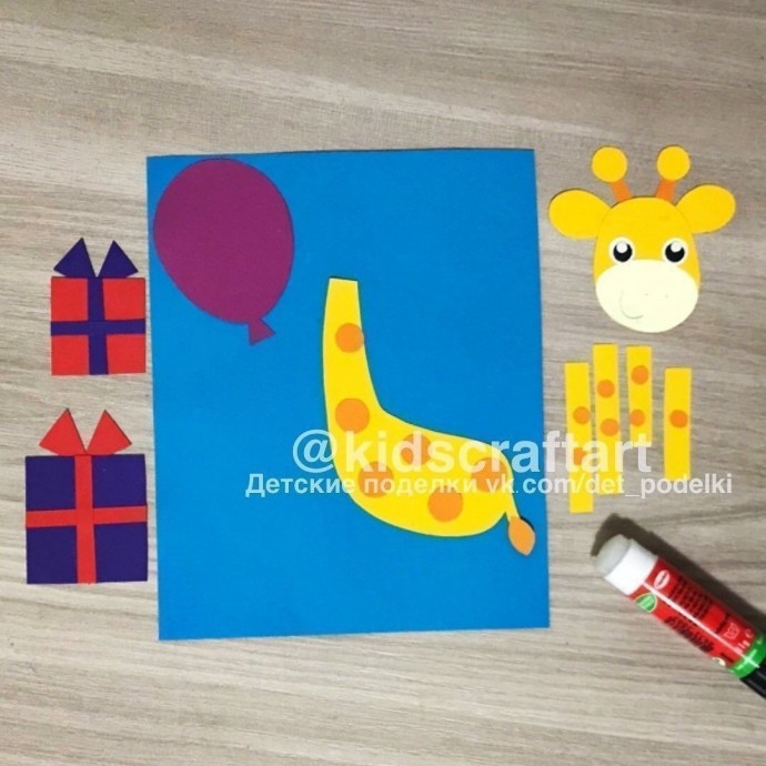 Жирафик и воздушный шар Жирафик и воздушный шар