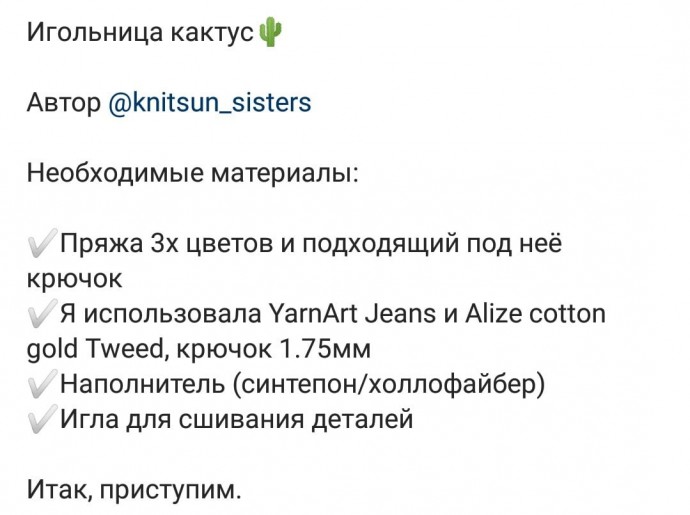 Кактус для мамы Кактус для мамы