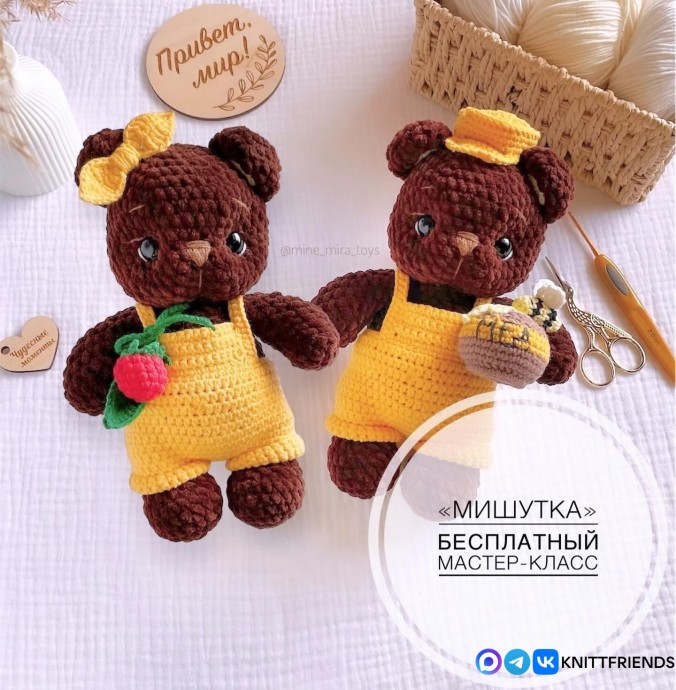 Мишутка из пряжи