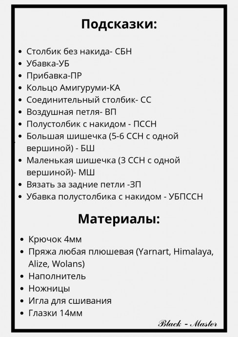 Осьминог из пряжи