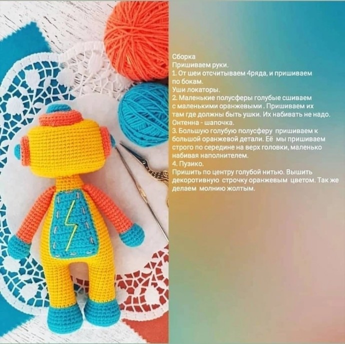 Робот Тоб Робот Тоб