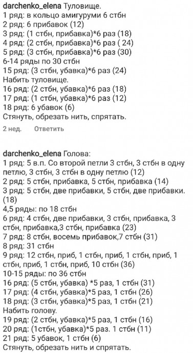 Собачка из мультика "Варежка"