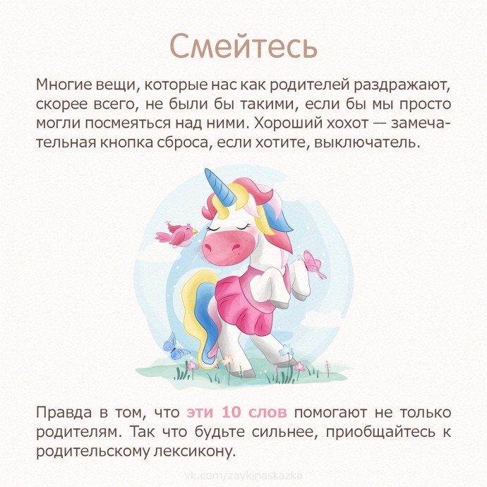 ​Учитесь говорить с детьми