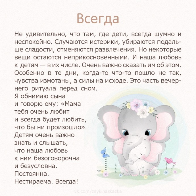 ​Учитесь говорить с детьми