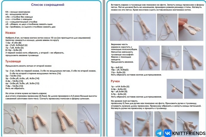 &Kappa;уколка-коротышка