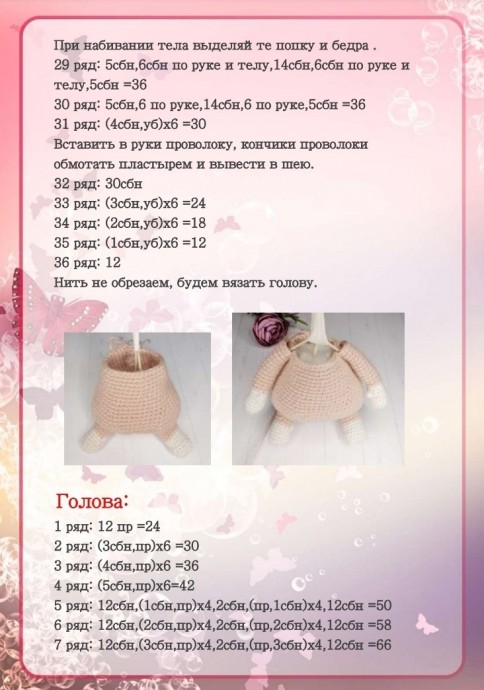 ​Зайка из пряжи