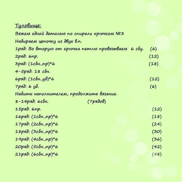 Ам-Ням из пряжи