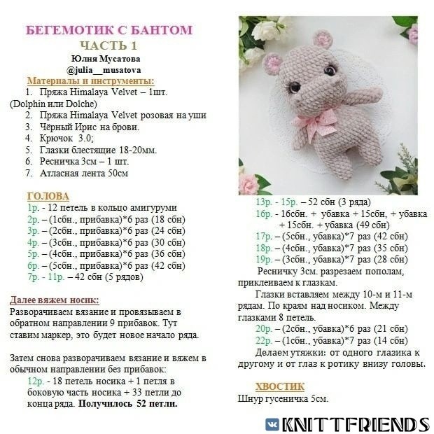 Очаровательный бегемотик