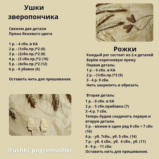 Пончик олень Пончик олень