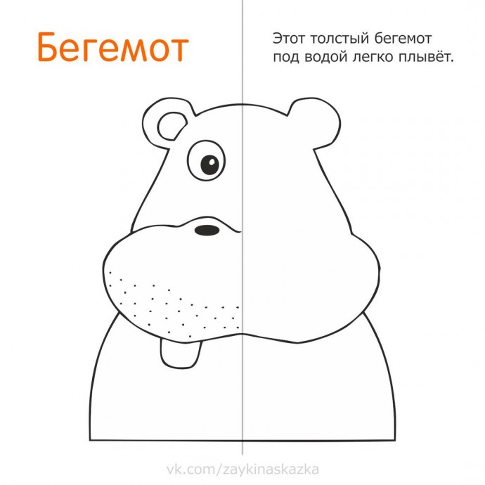 Дорисуй вторую половинку и разукрась Дорисуй вторую половинку и разукрась