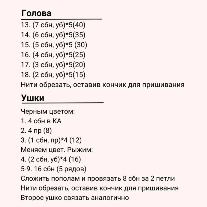 Лисичка-сестричка