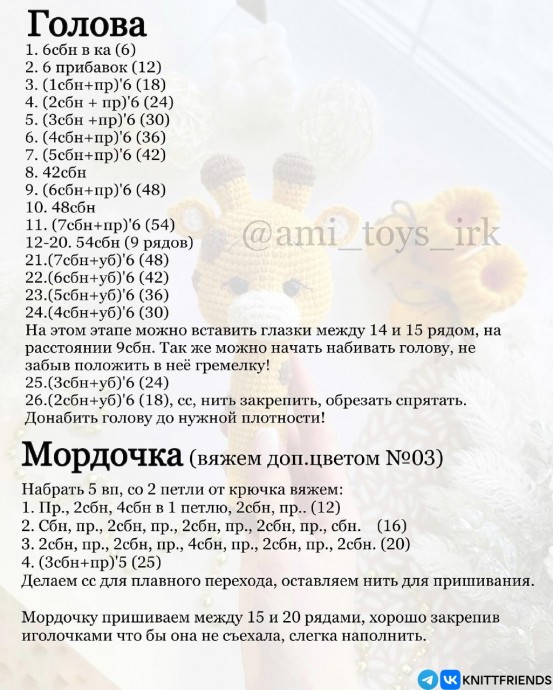 Погремушка Жирафик