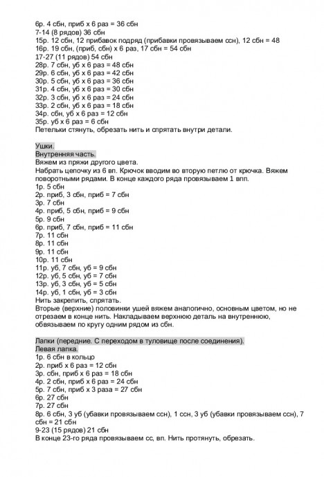 Преданный щенок