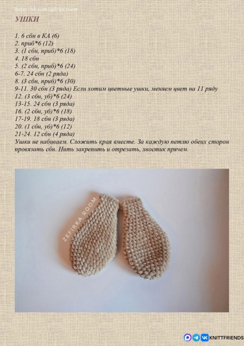 Собачка Соня Собачка Соня