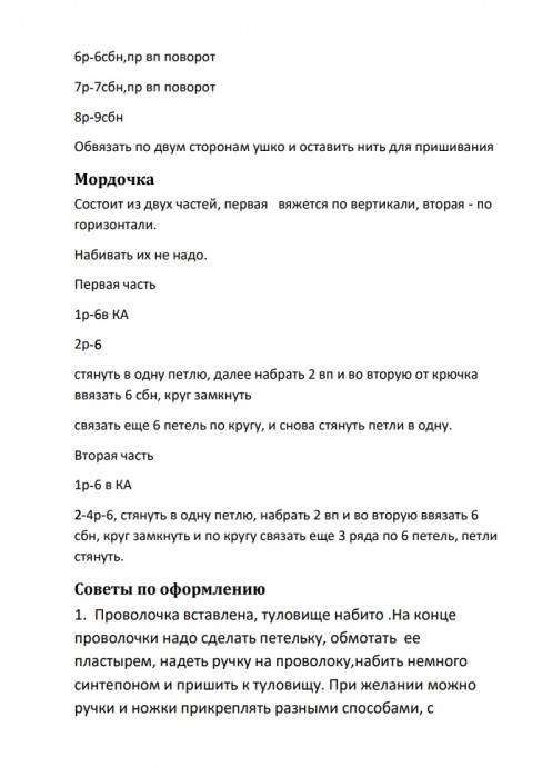 Котик в шапочке Котик в шапочке